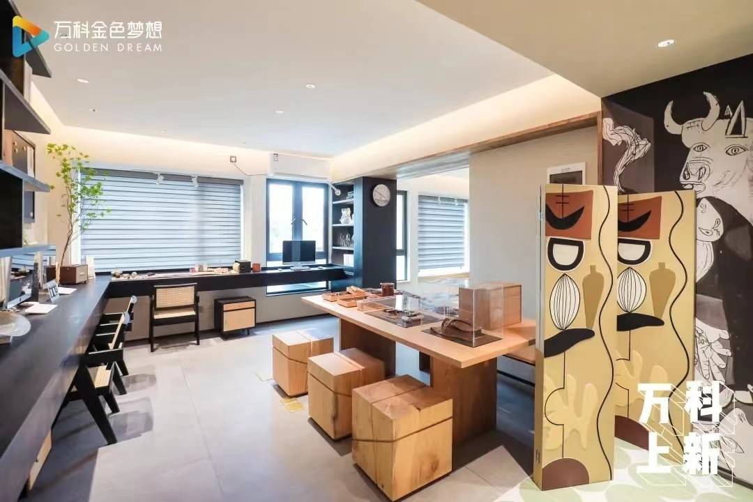 万科金色梦想