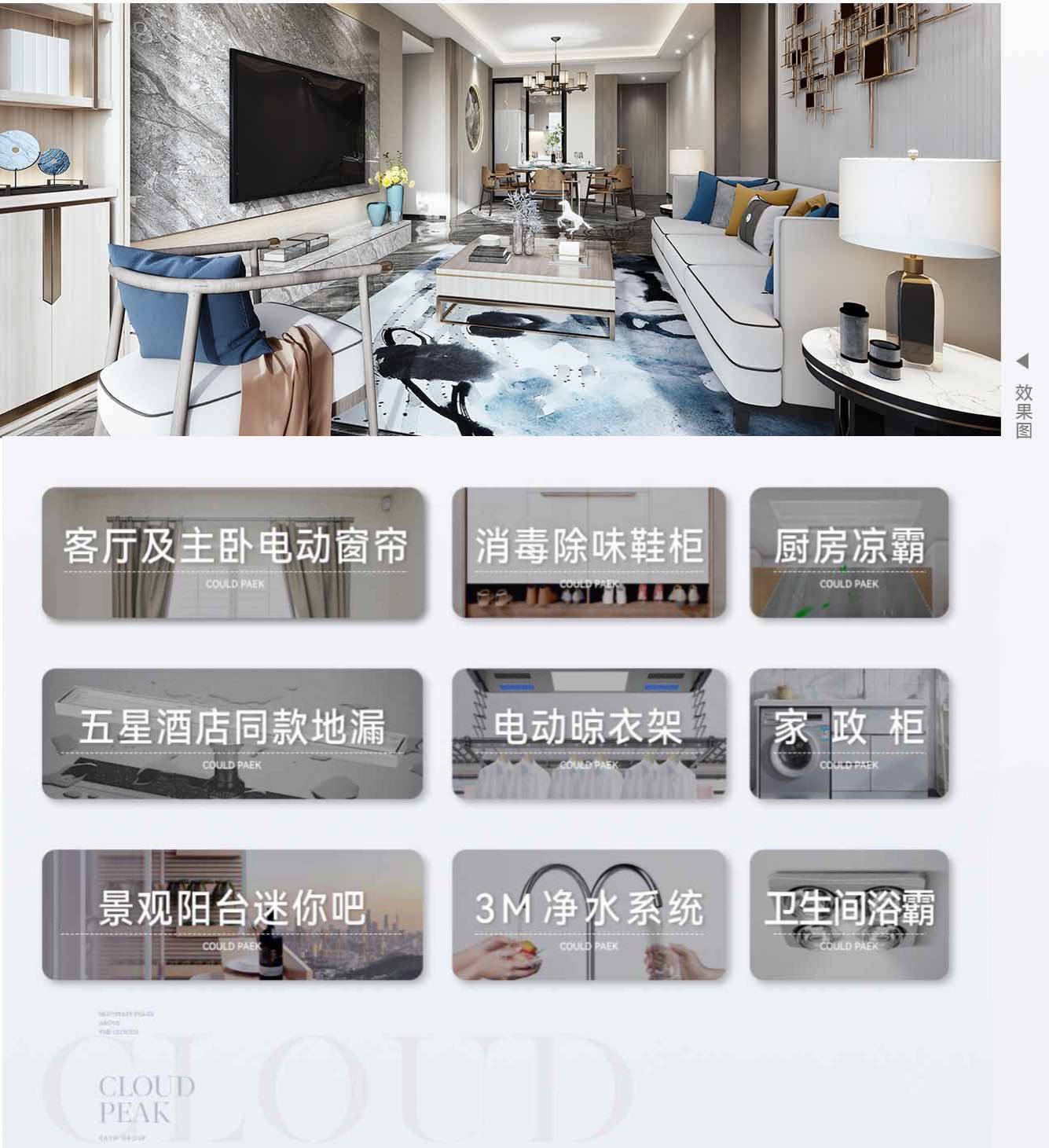 嘉业云裳峯尚