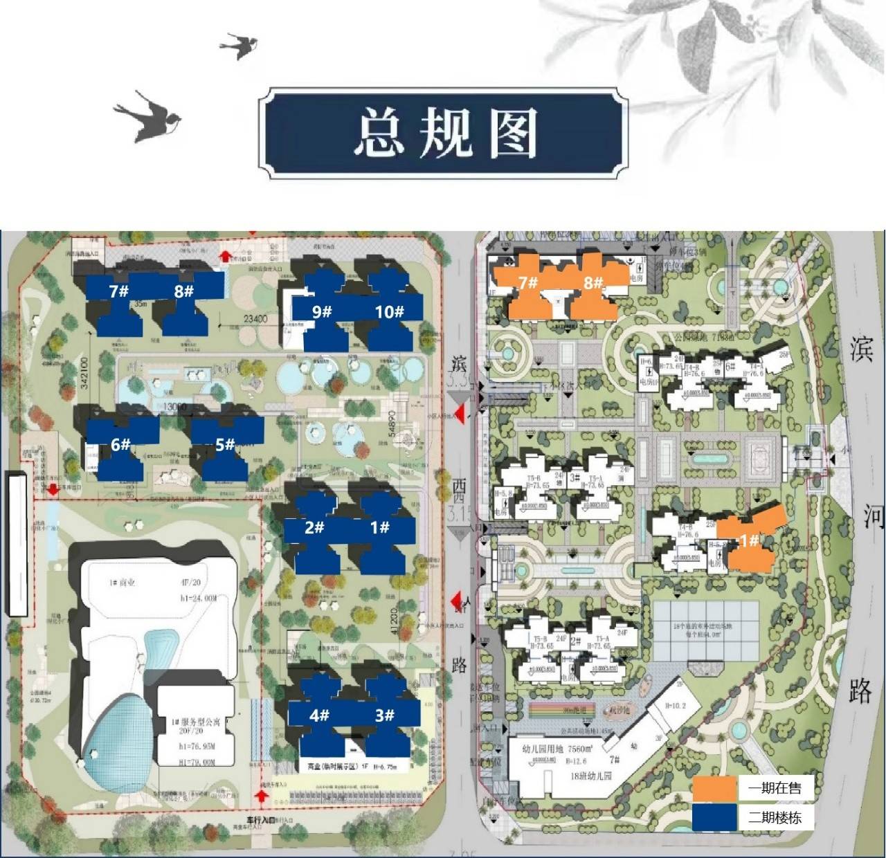 中交白兰春晓