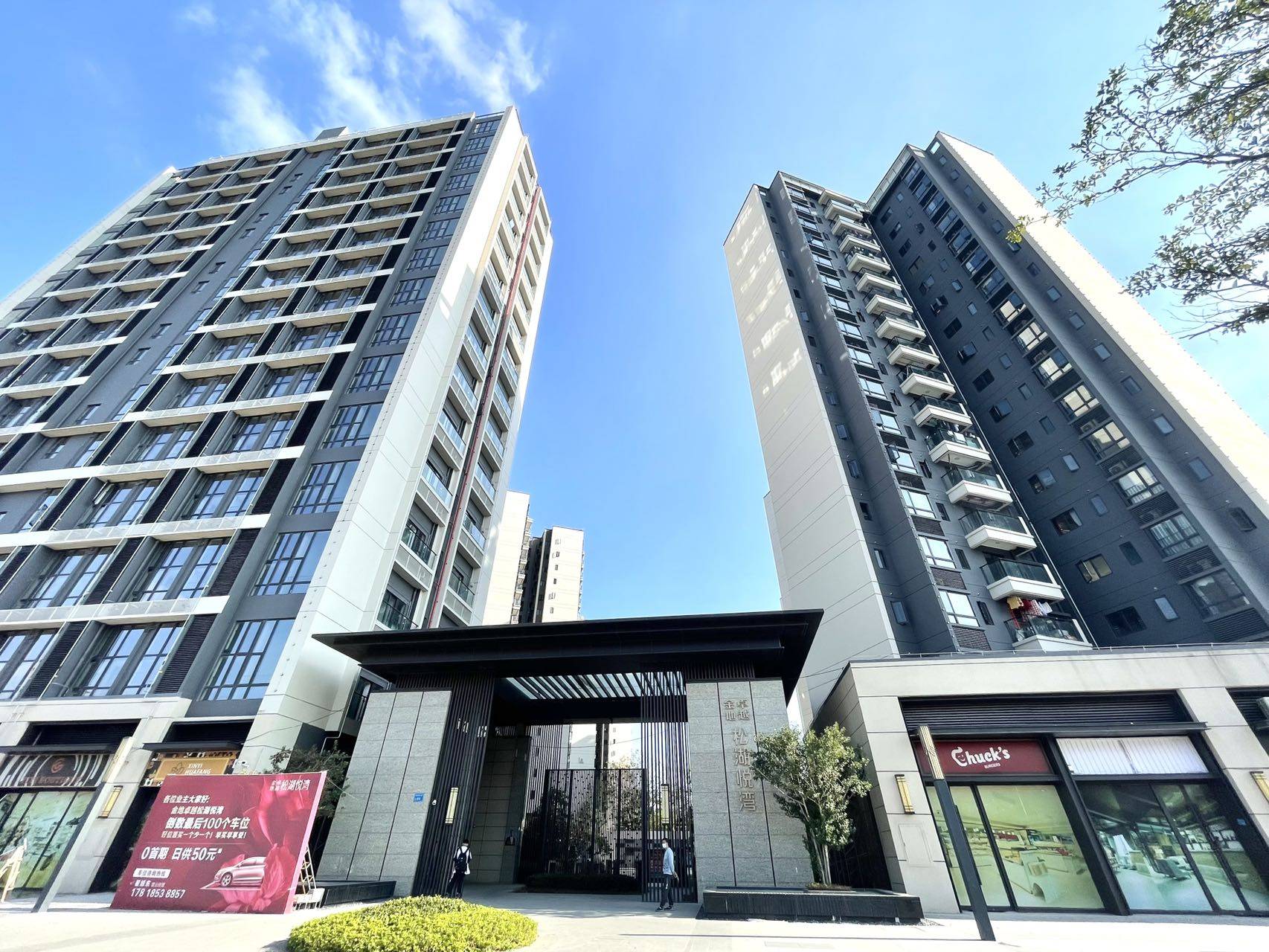 金地卓越松湖悦湾