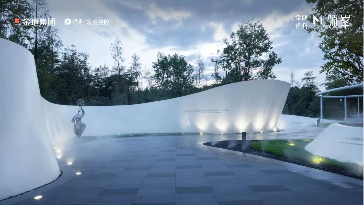 金地保利领峯
