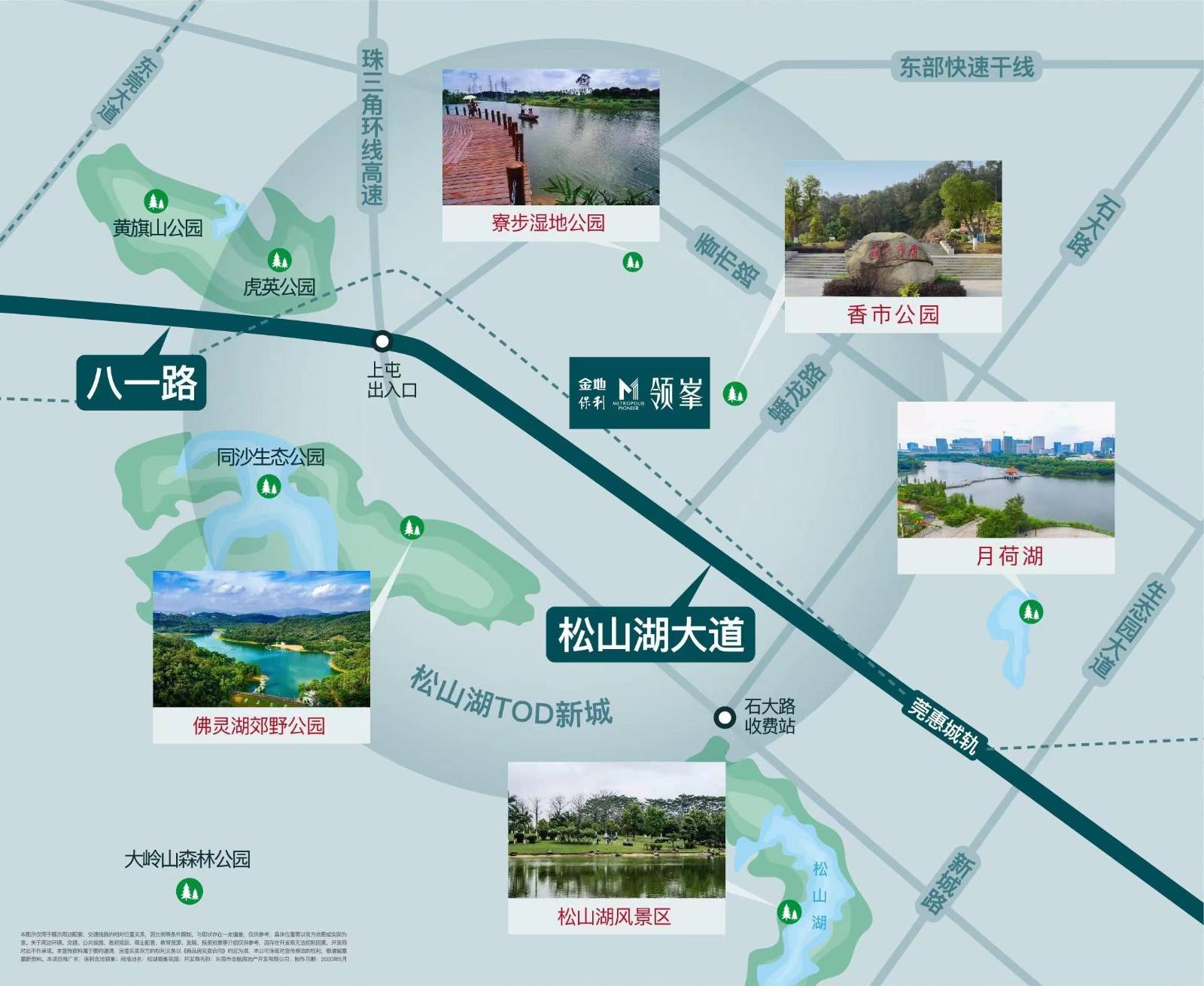 金地保利领峯