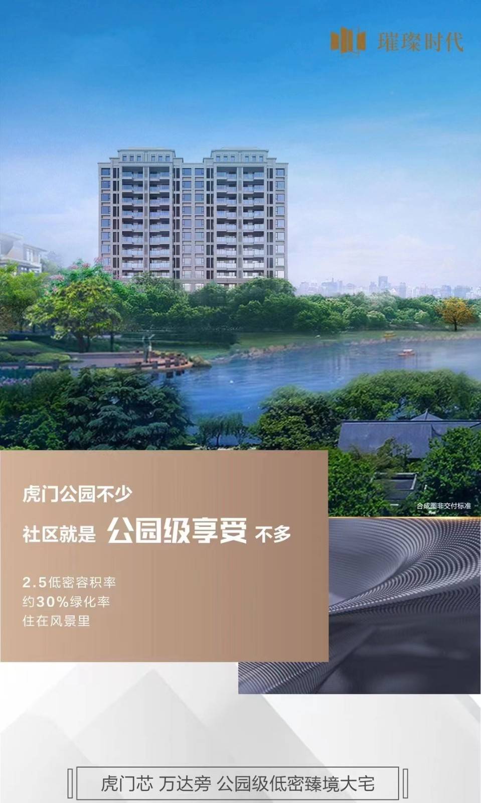 世茂佳兆业璀璨时代