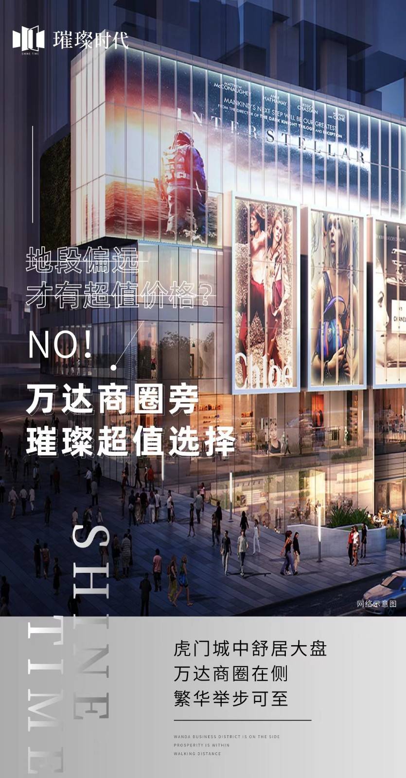 世茂佳兆业璀璨时代