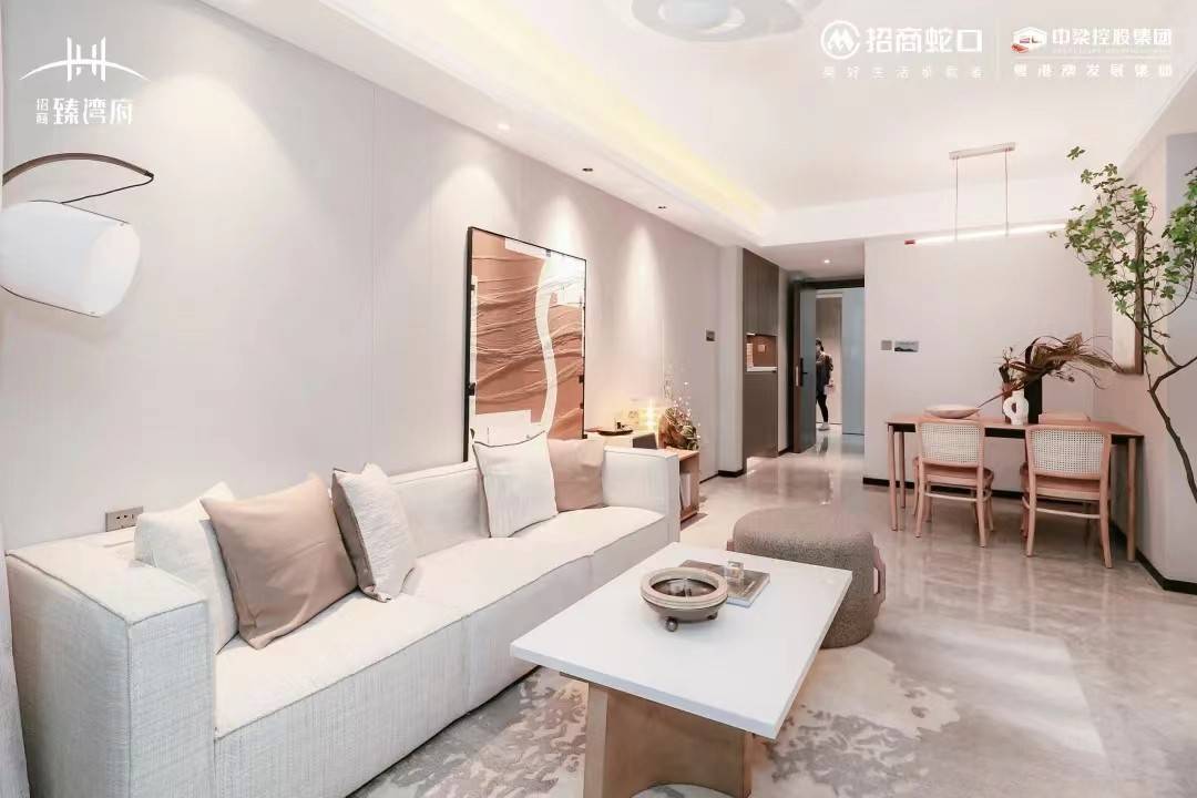 招商臻湾府
