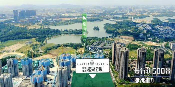 华堂睿晟松湖云溪