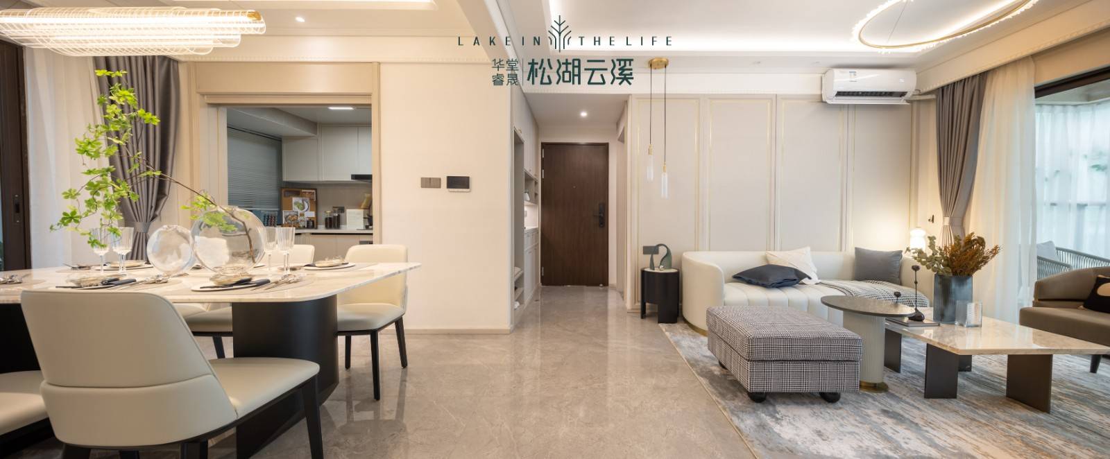 华堂睿晟松湖云溪