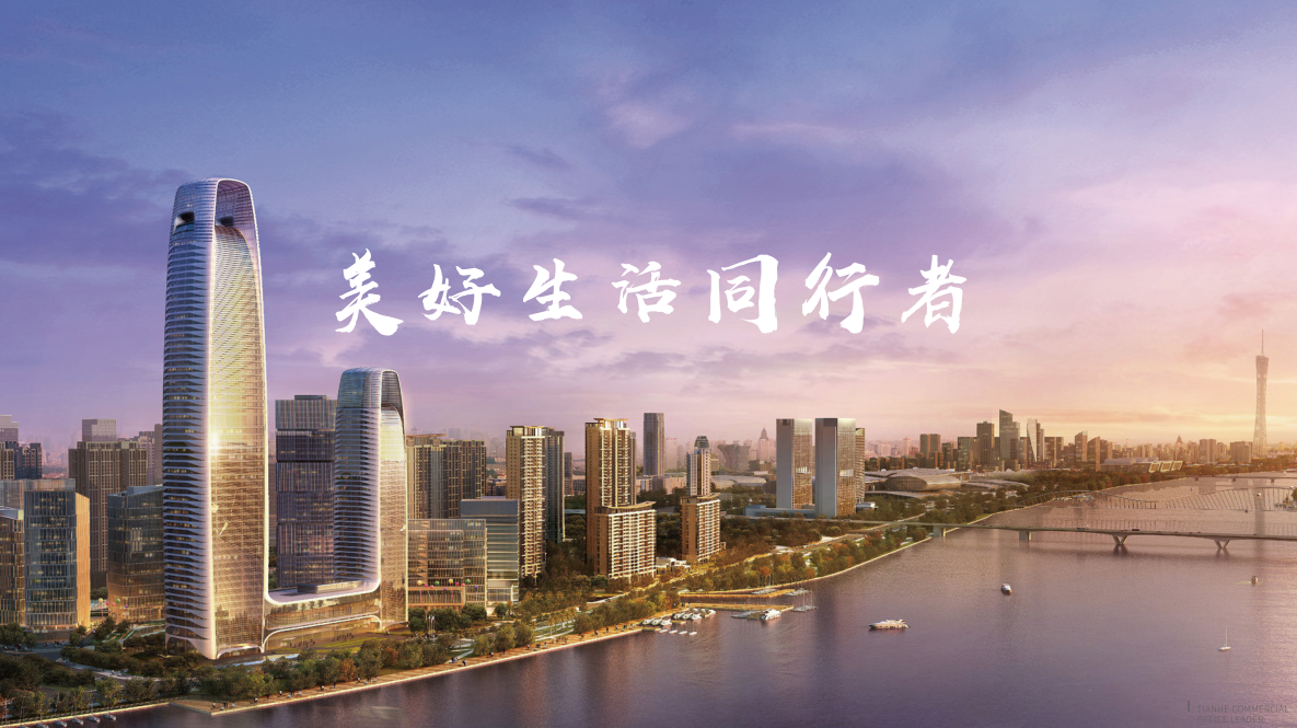 保利南方财经大厦