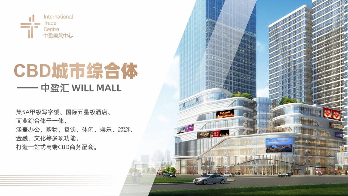 中盈国贸中心