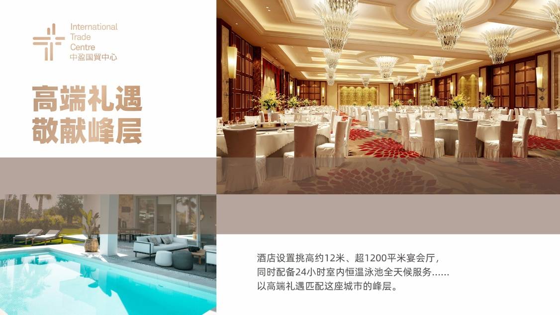 中盈国贸中心
