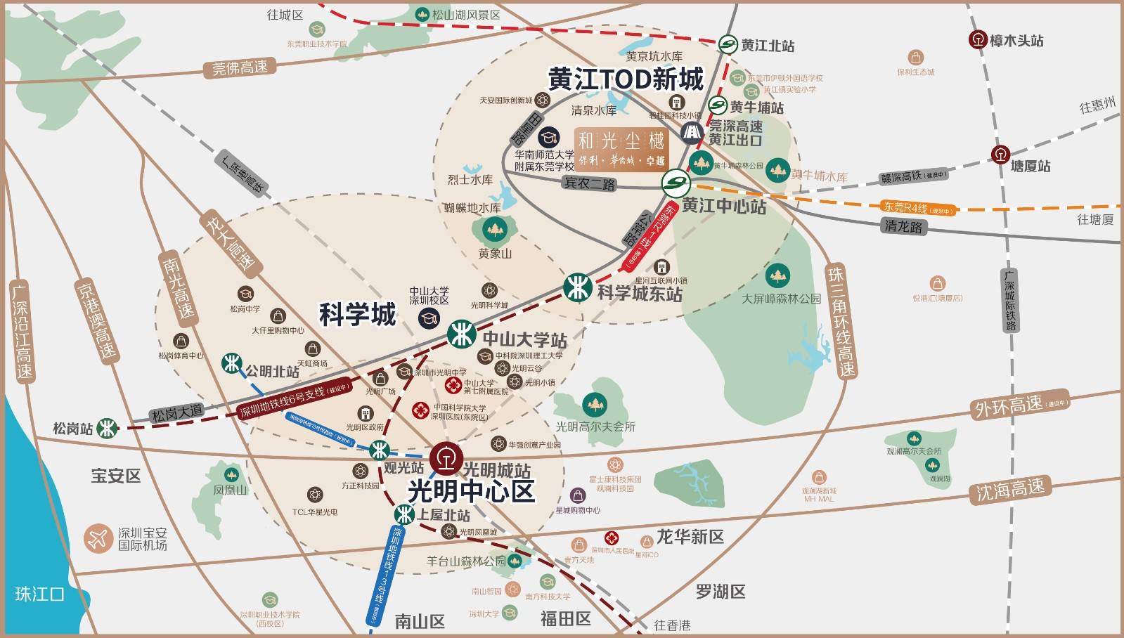 保利和光尘樾（东莞）