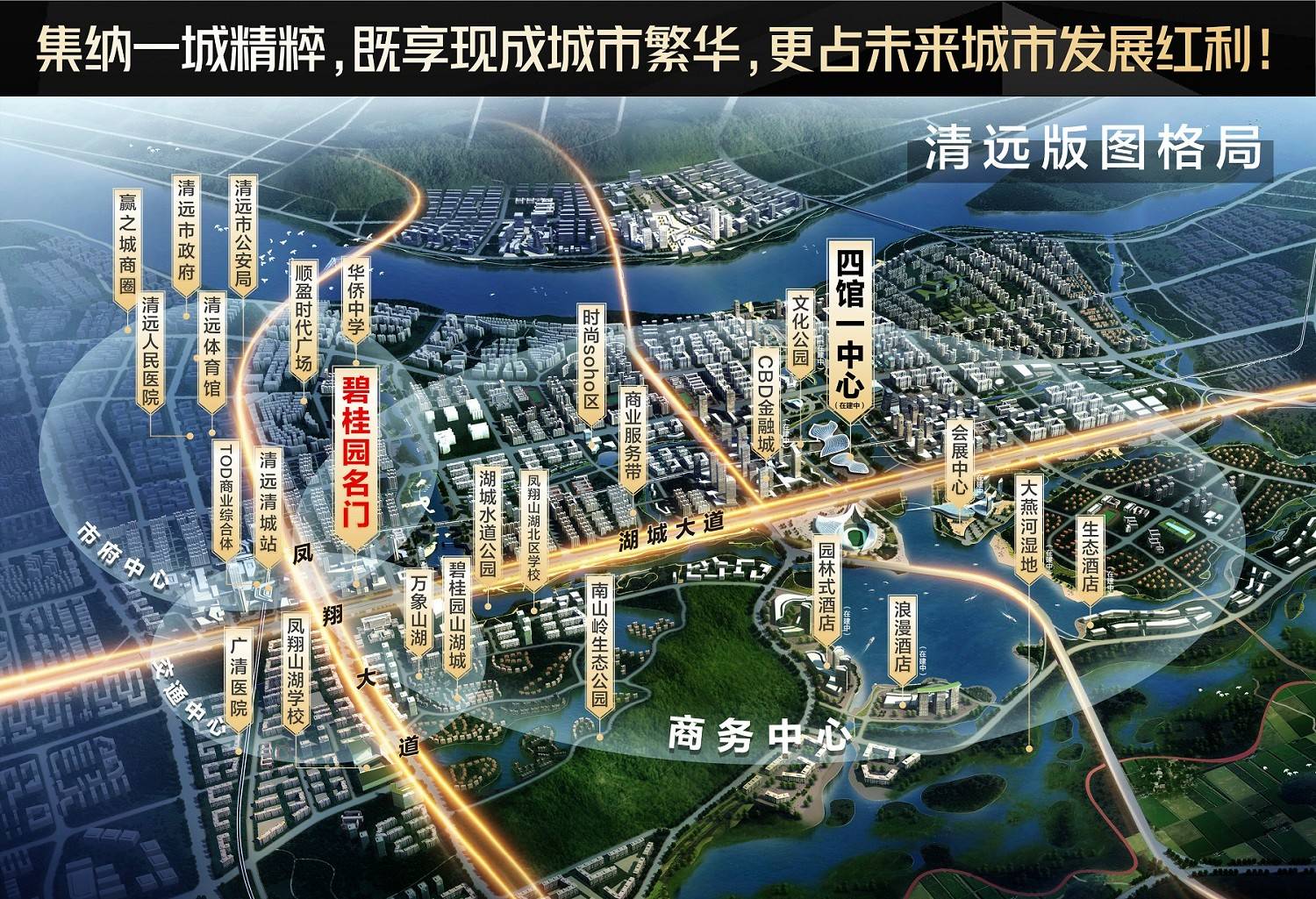 碧桂园山湖城名门
