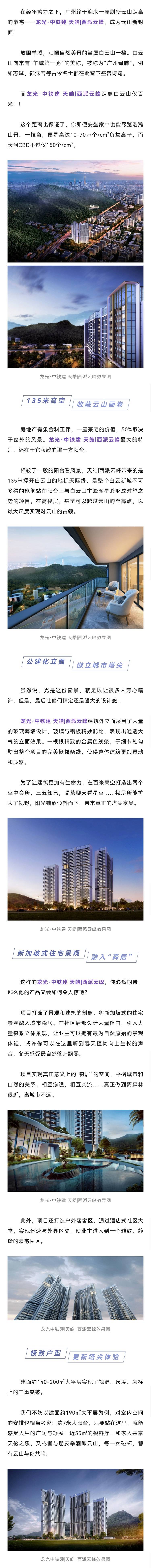 龙光.jpg
