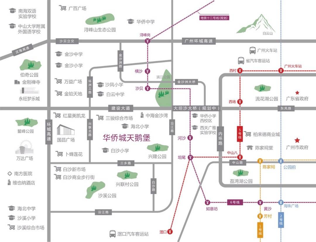 华侨城天鹅堡（金沙洲）