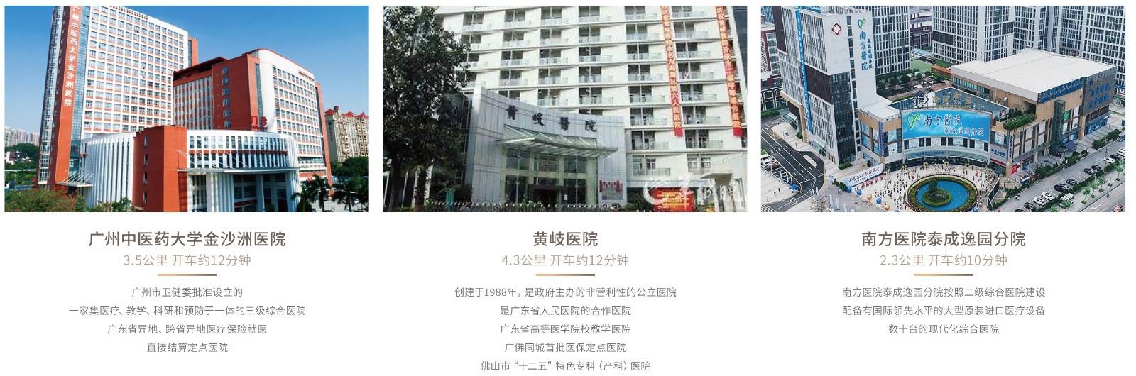 华侨城天鹅堡（金沙洲）