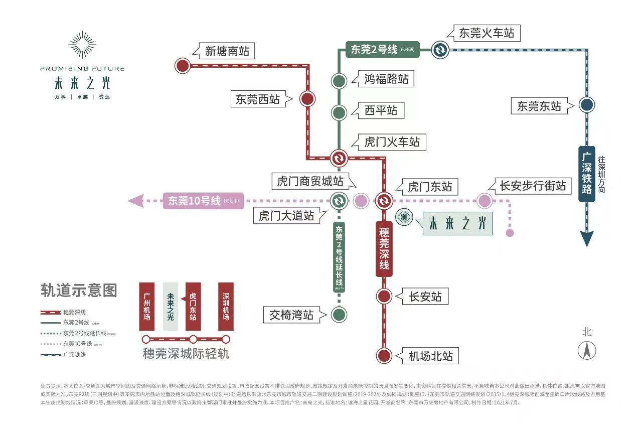 万科卓越珑远未来之光