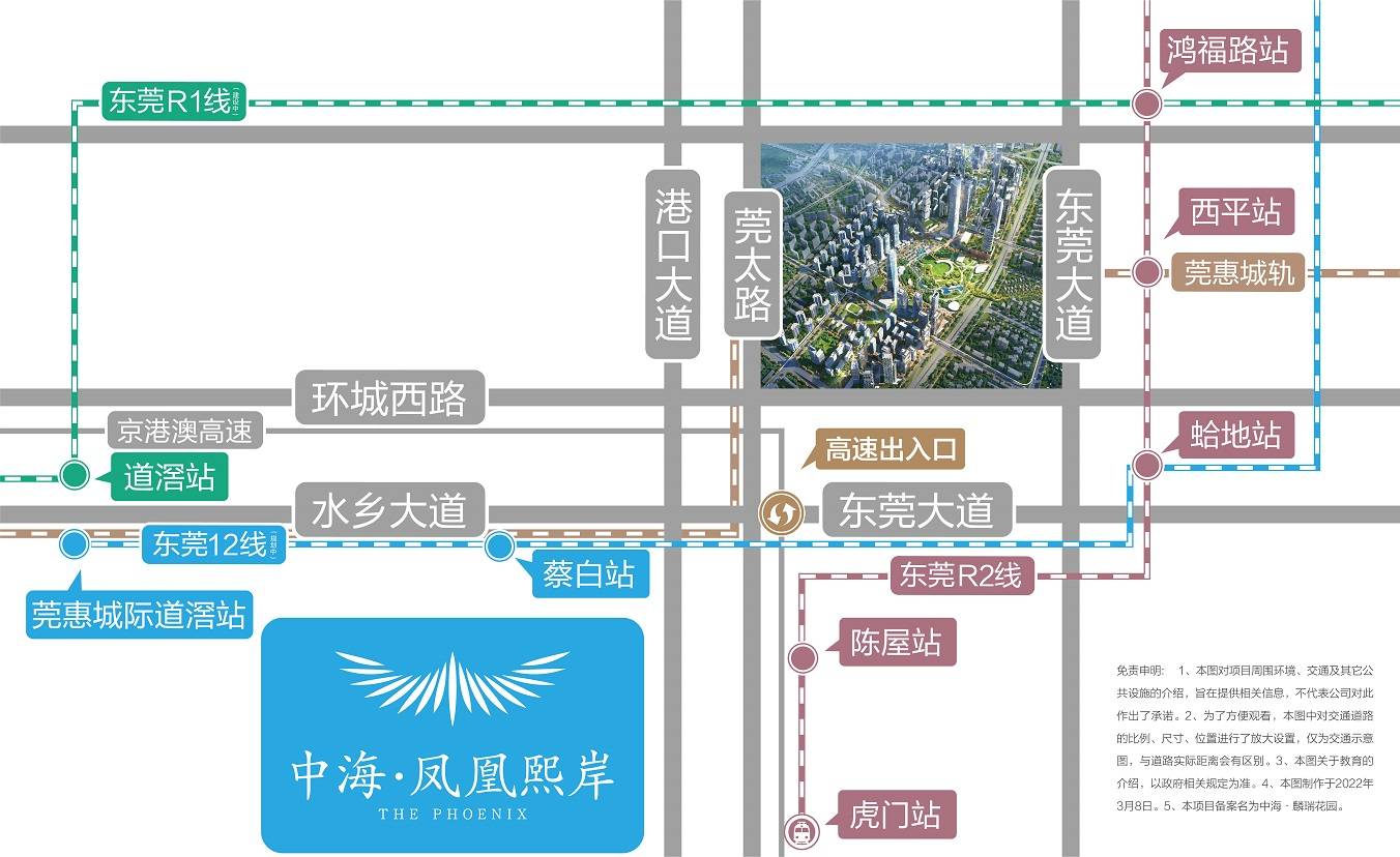 中海凤凰熙岸