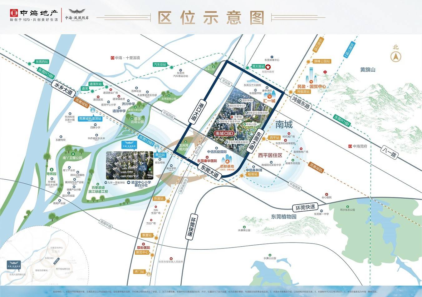 中海凤凰熙岸