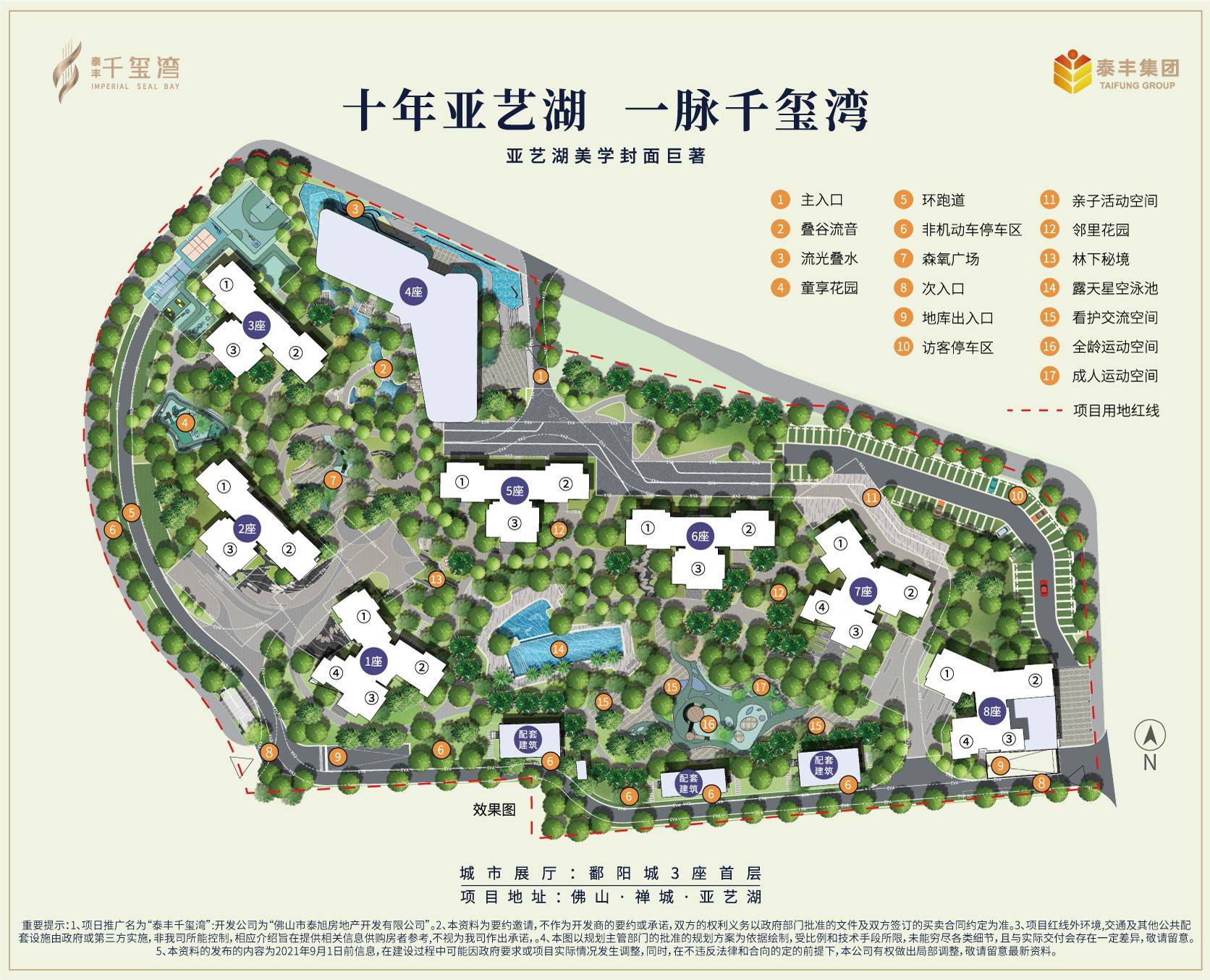 泰丰千玺湾