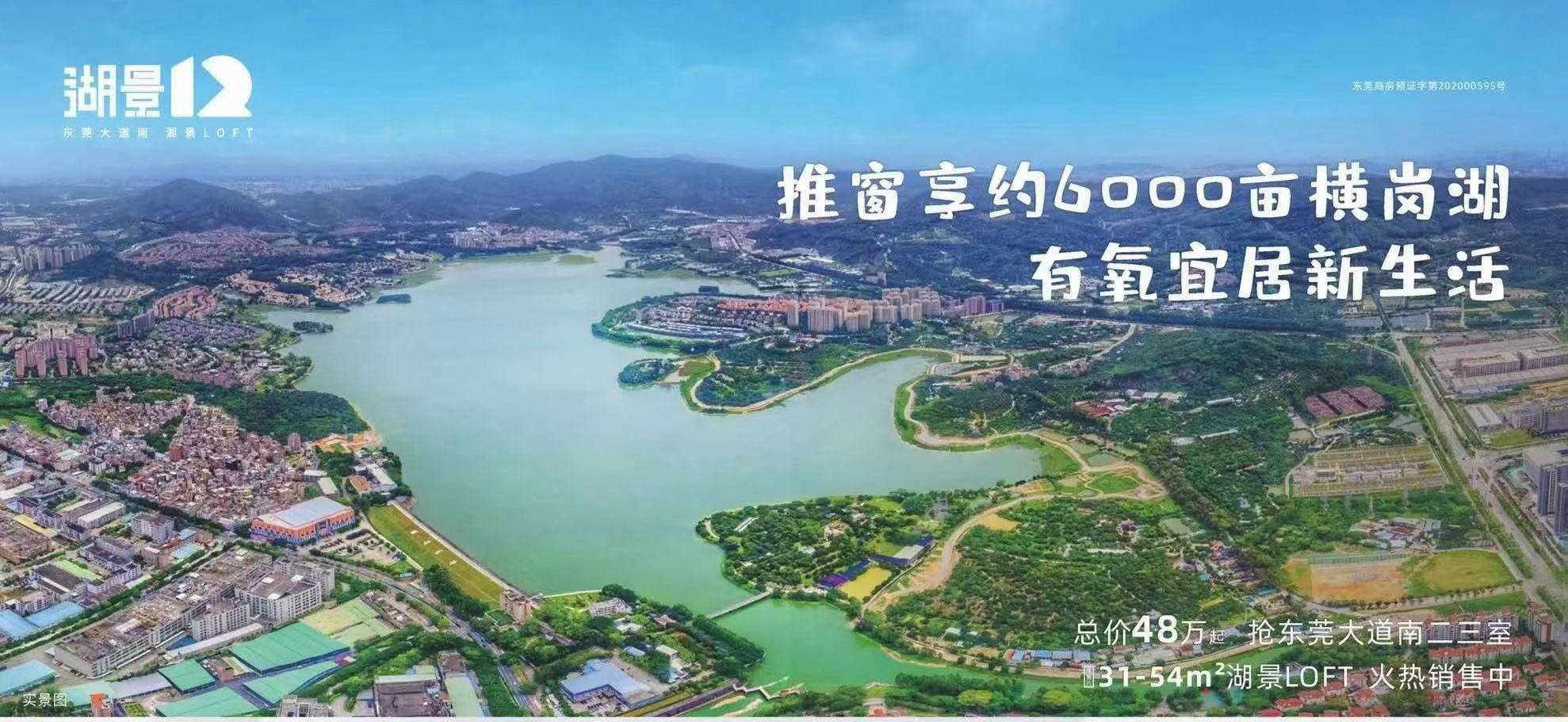 湖景12