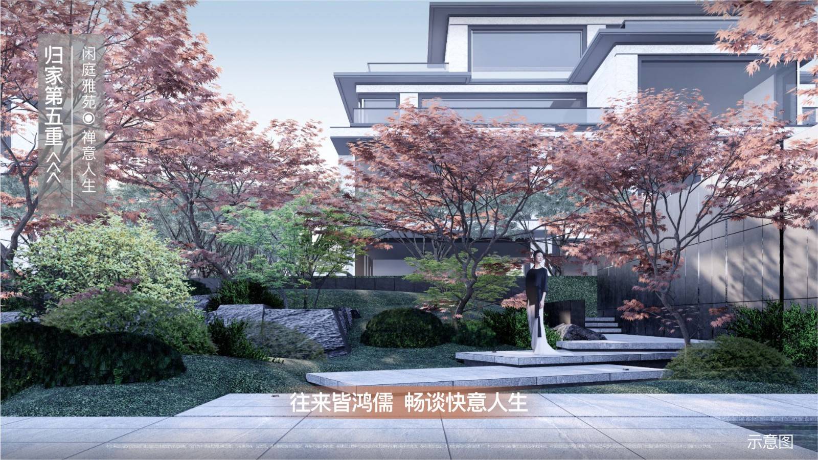 万科瑧山悦