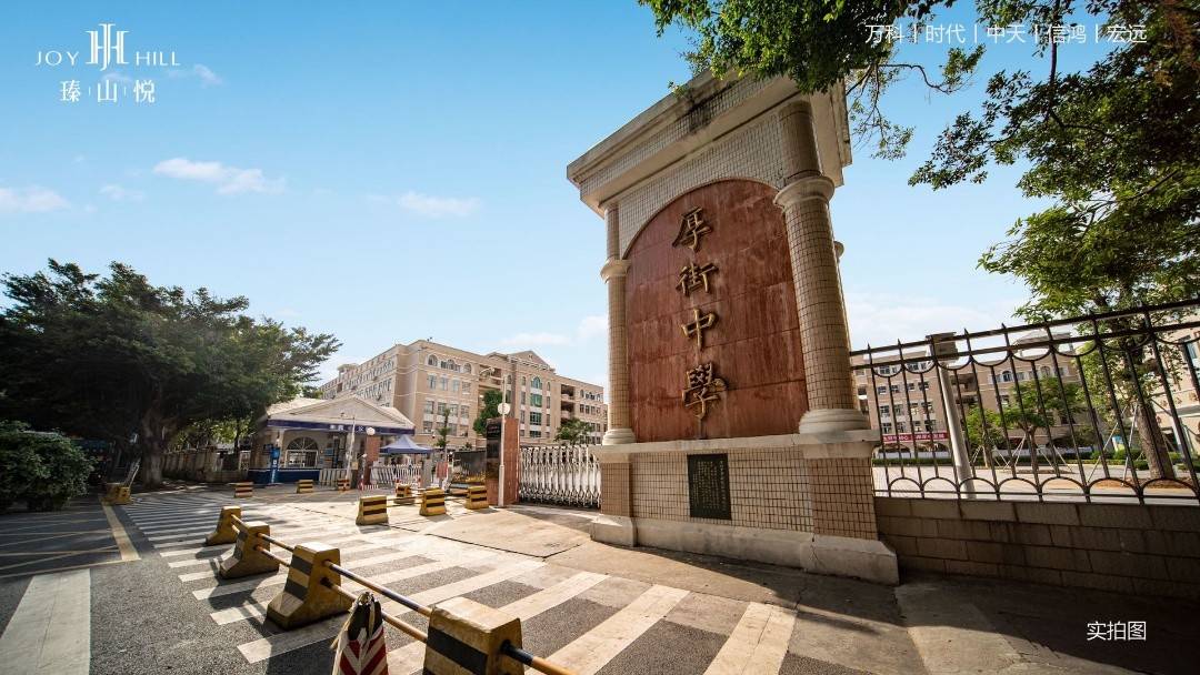 万科瑧山悦