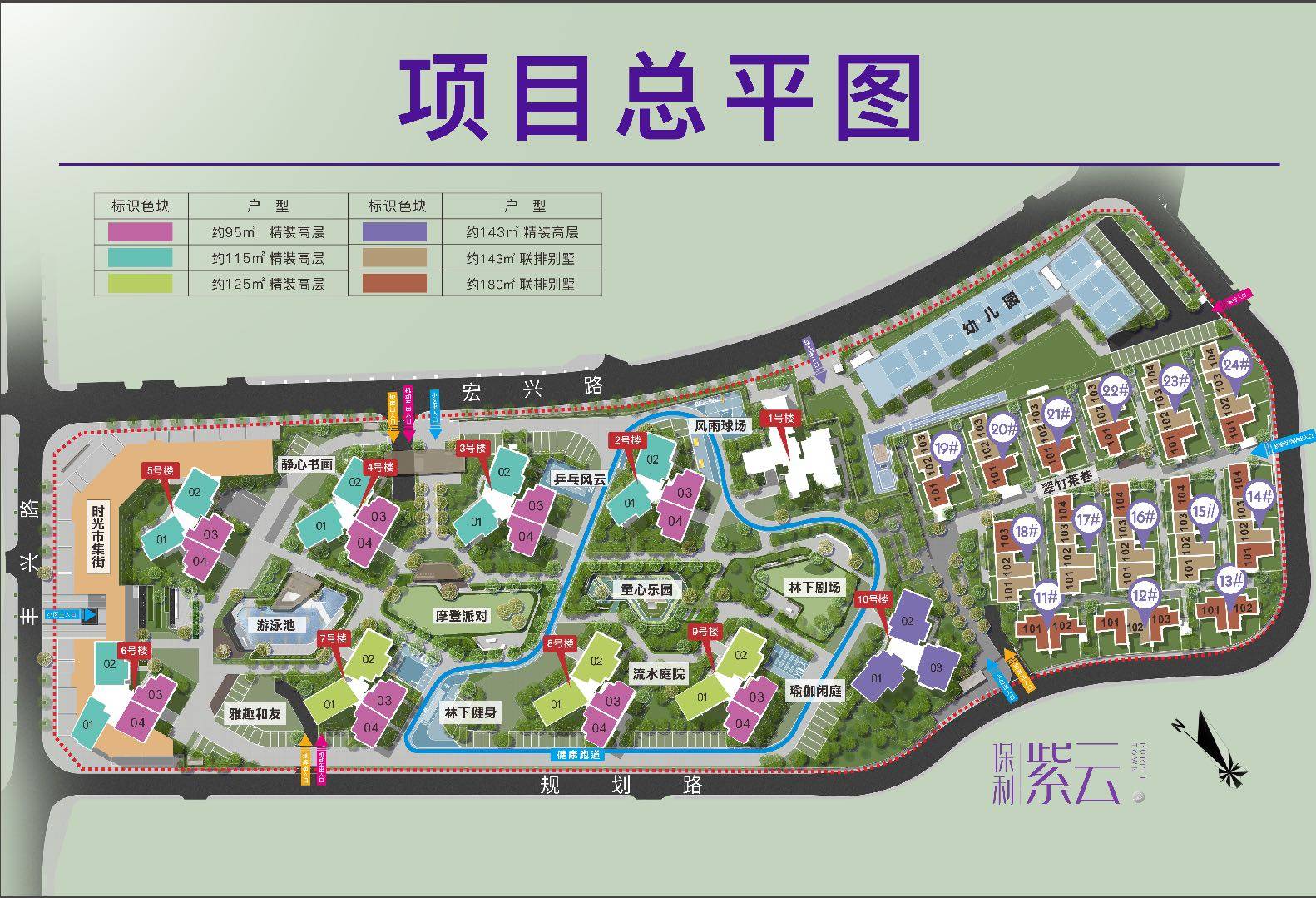 保利紫云