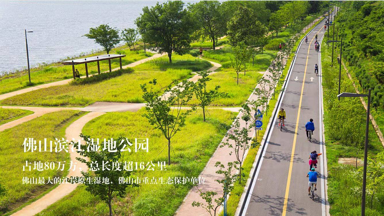 保利和光尘樾（顺德）