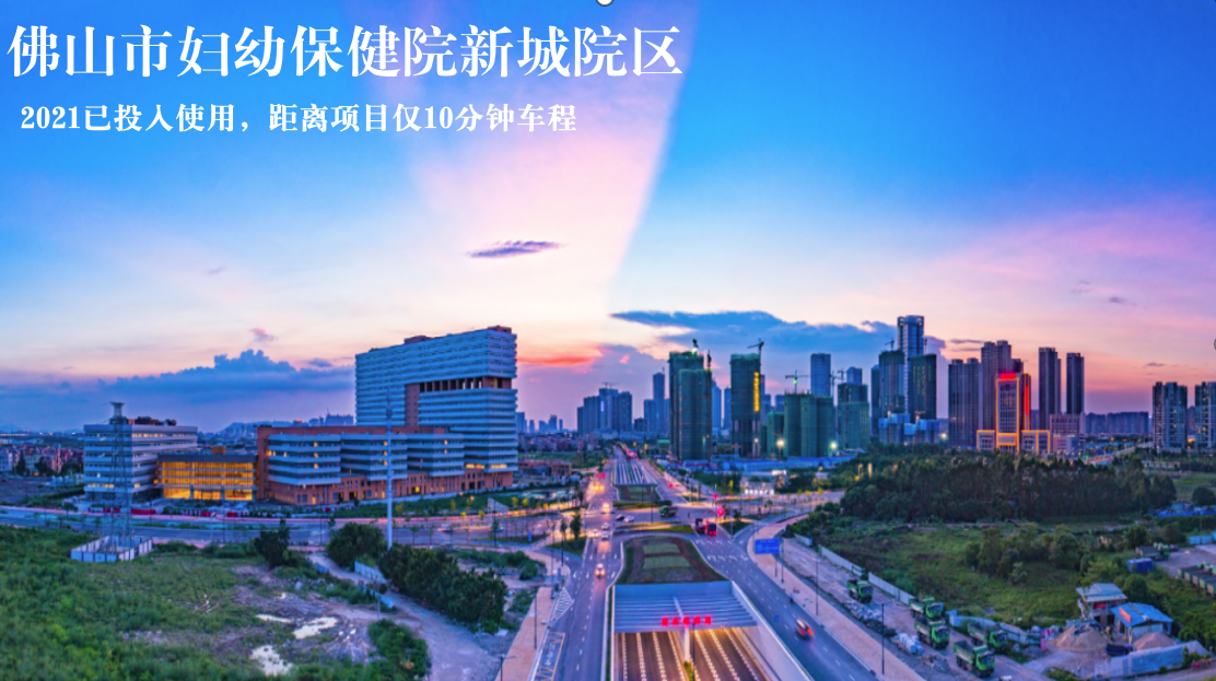 保利和光尘樾（顺德）