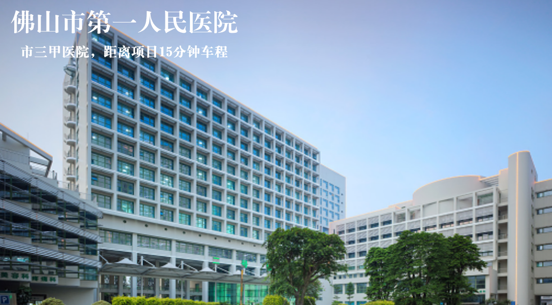 保利和光尘樾（顺德）