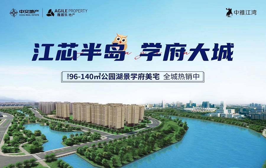 中雅江湾