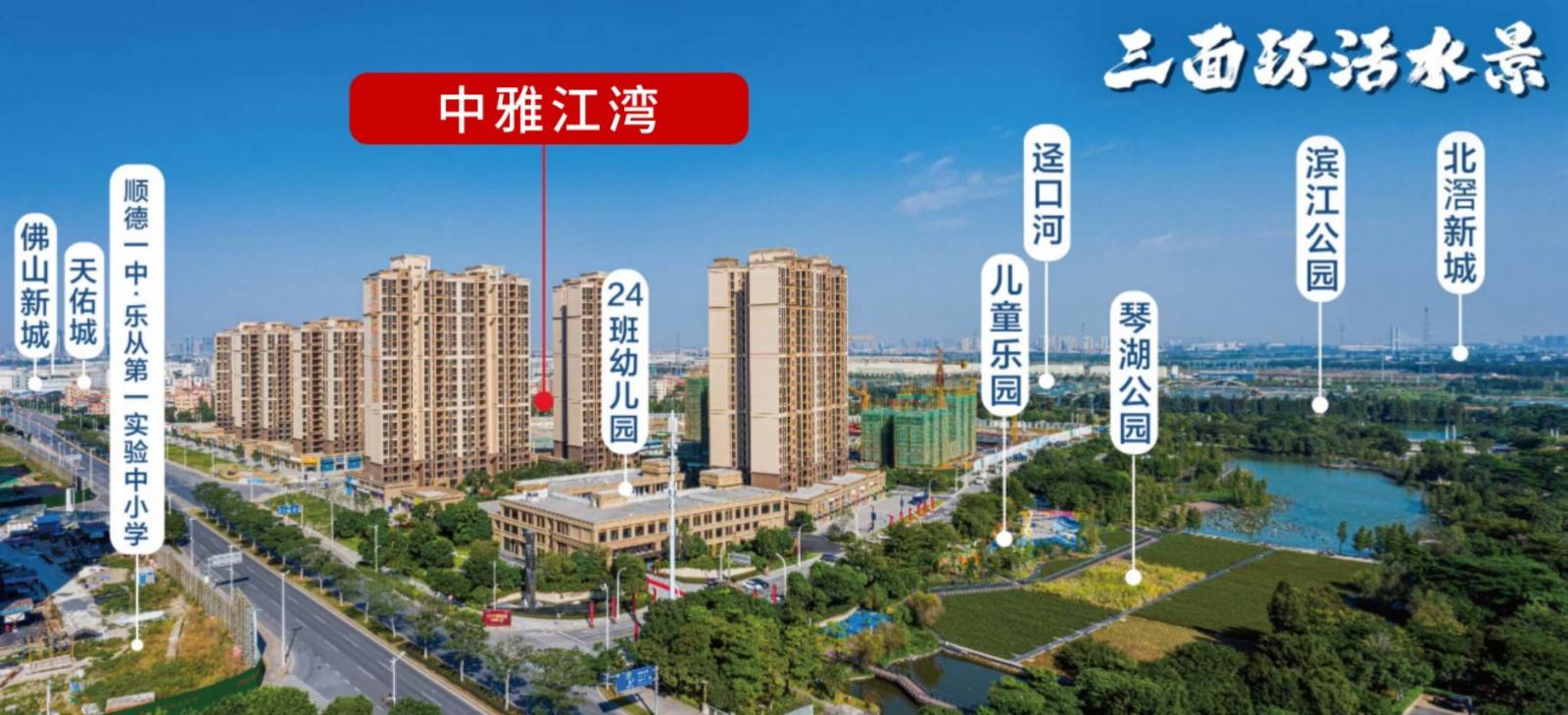 中雅江湾