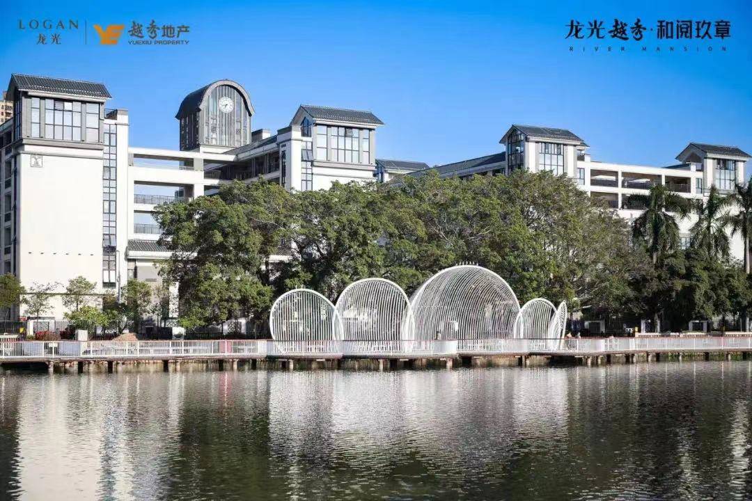 龙光越秀和阅玖章