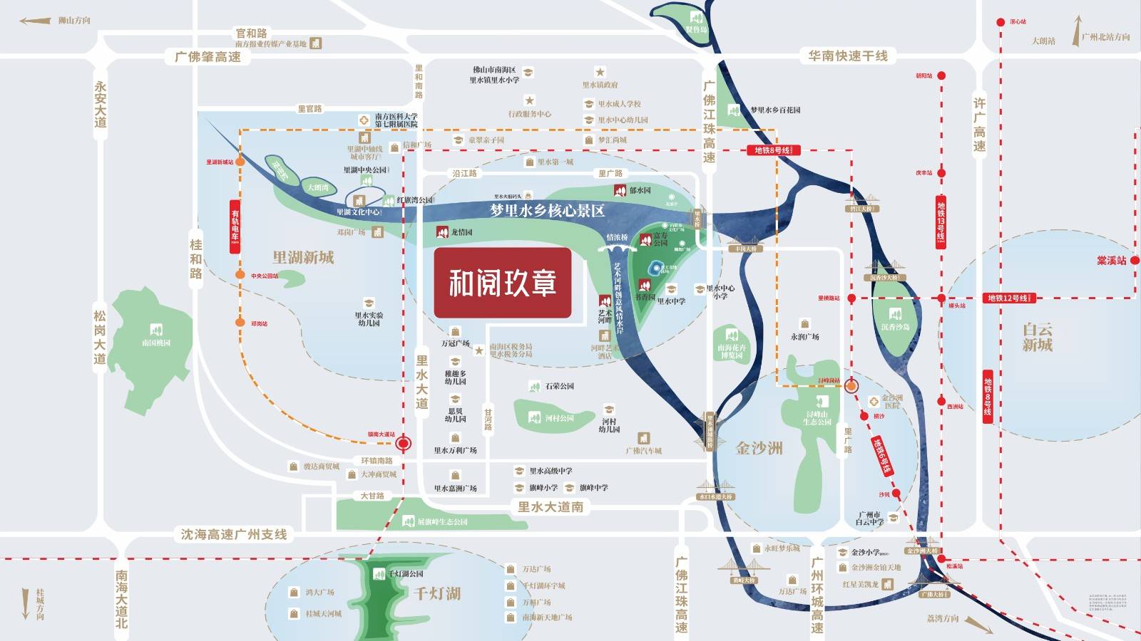 龙光越秀和阅玖章