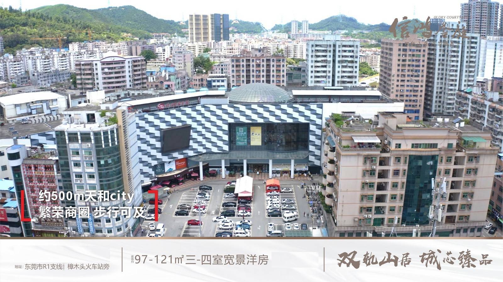 信鸿誉庭