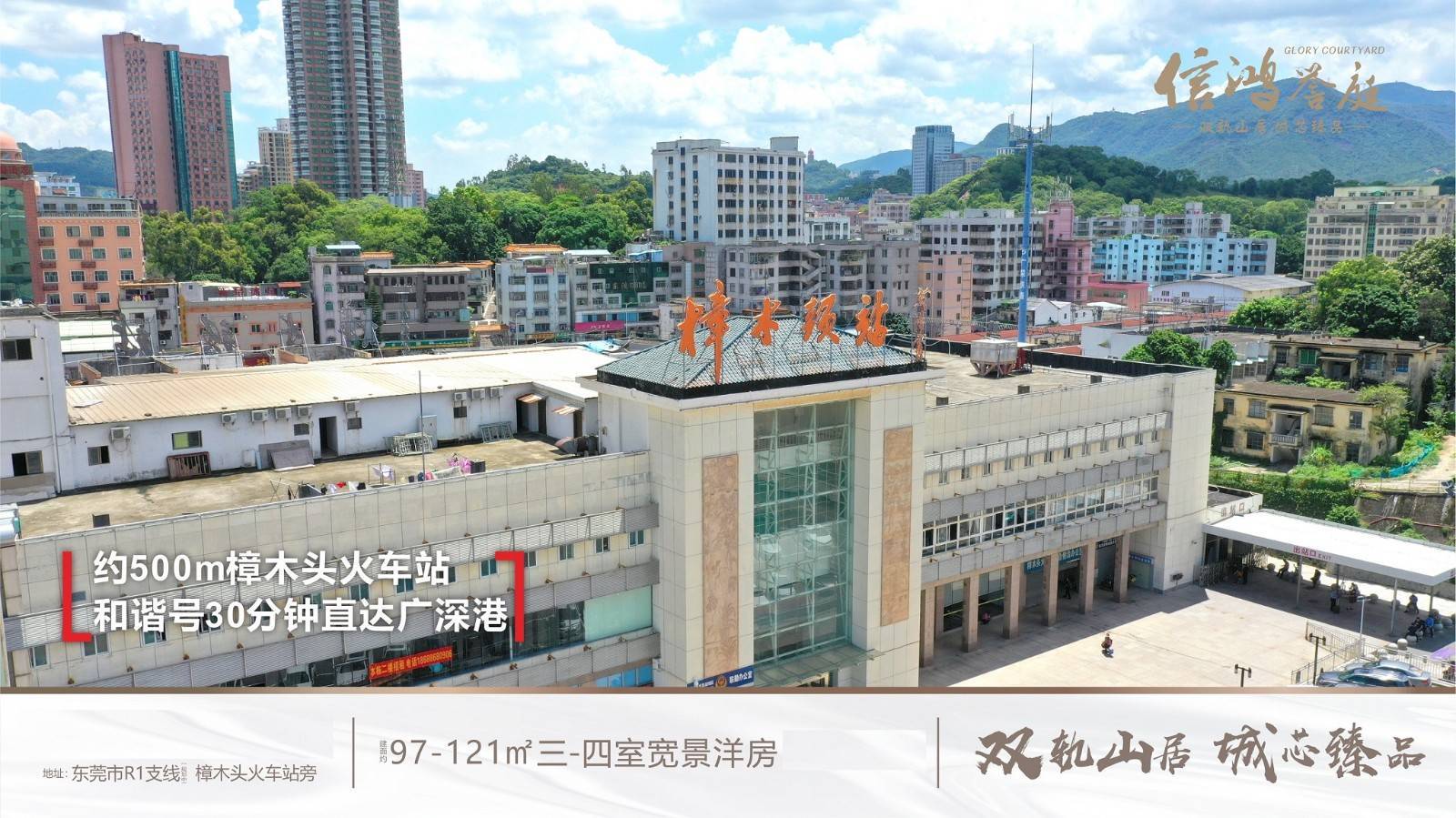 信鸿誉庭
