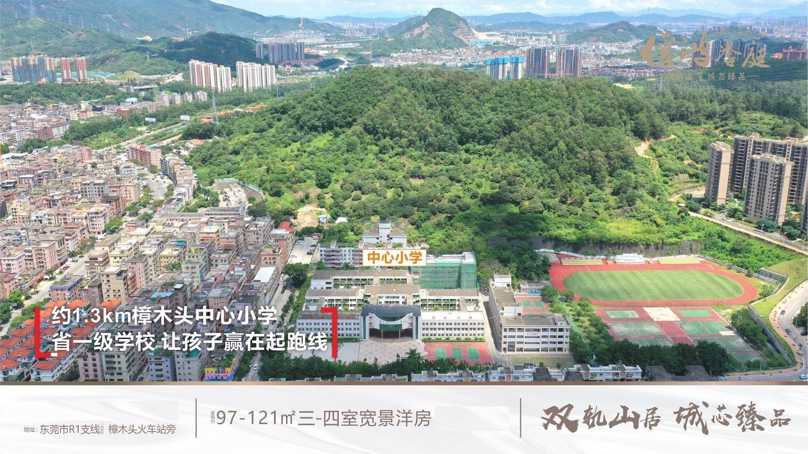 信鸿誉庭