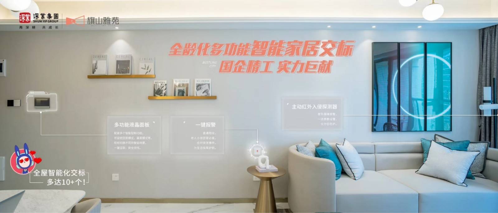 深业旗山雅苑