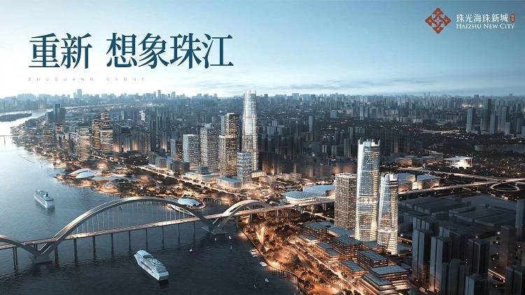 珠光海珠新城