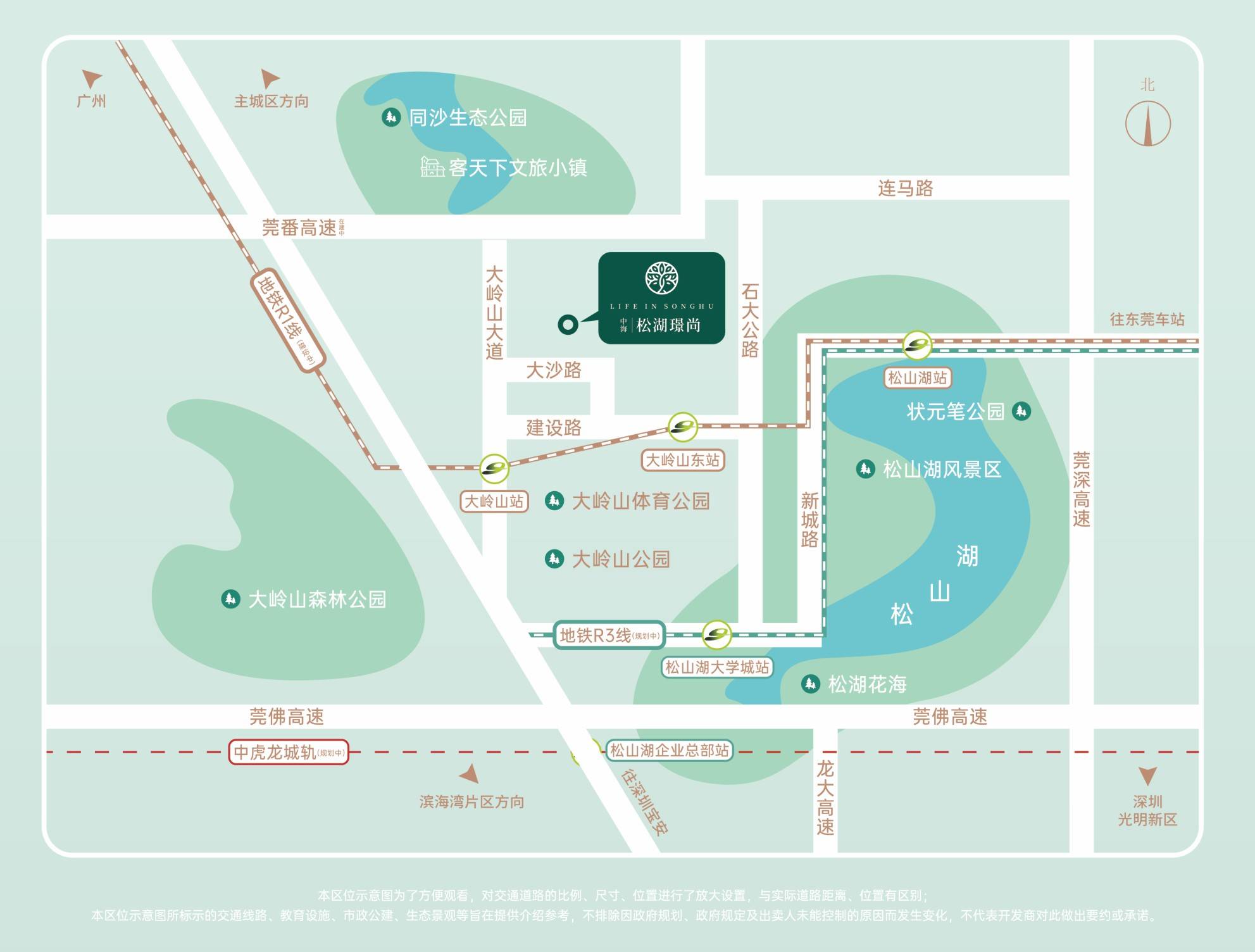 中海松湖璟尚