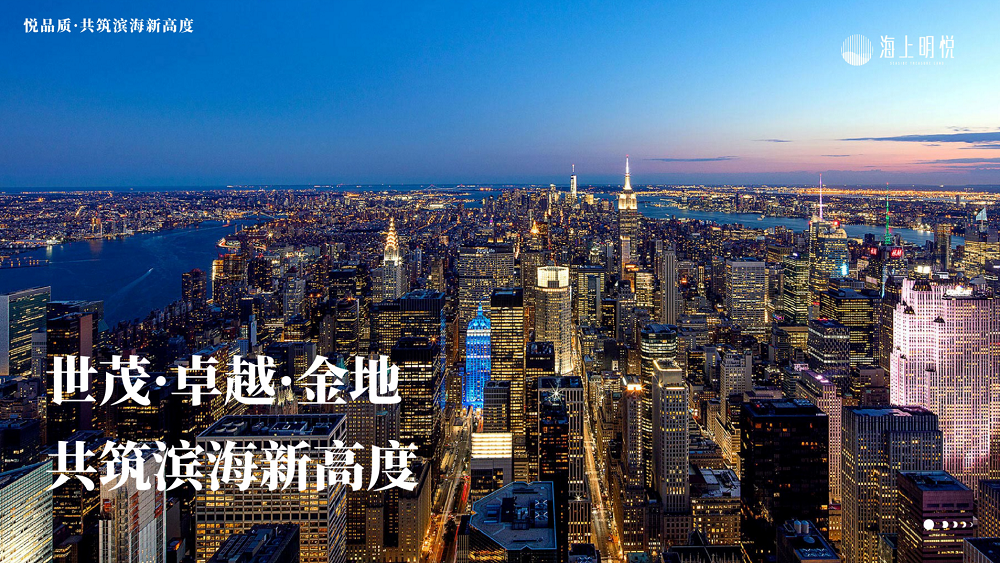 海上明悦