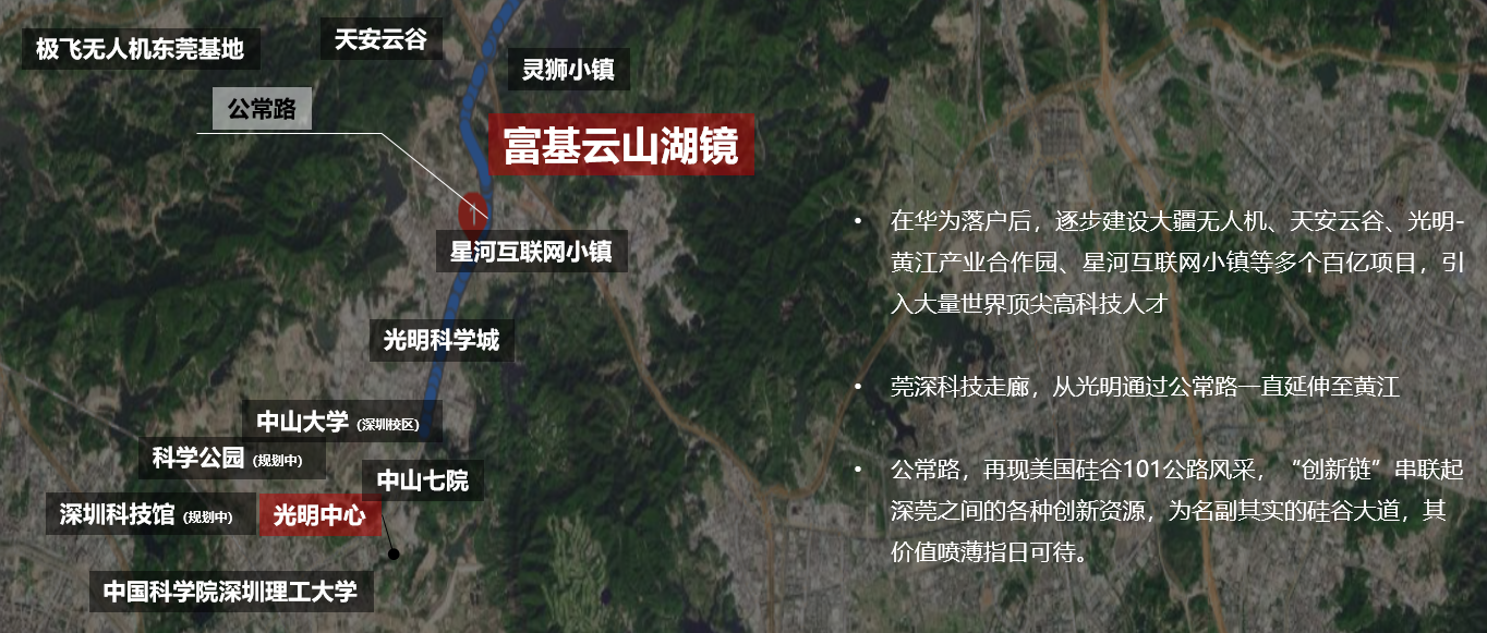 富基云山湖镜