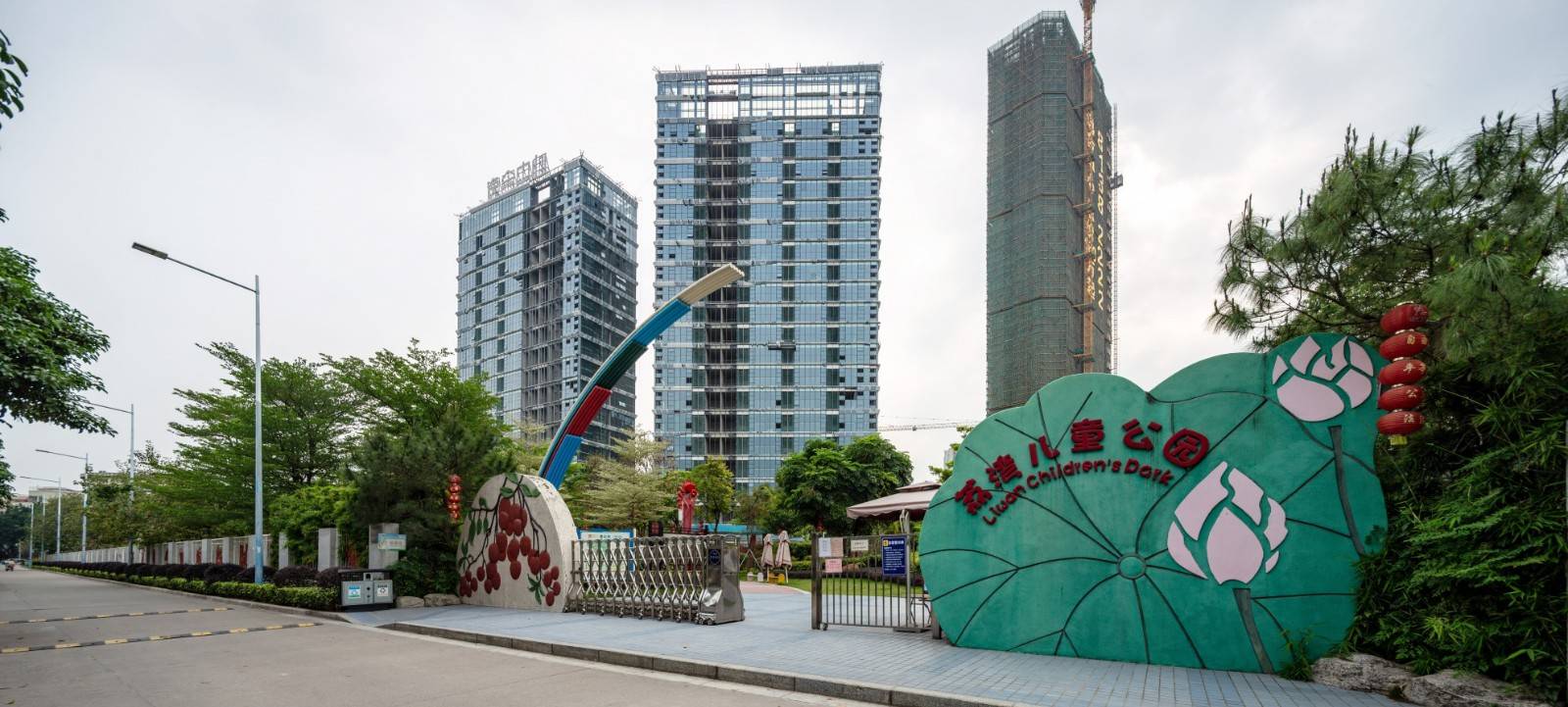 逸合中心