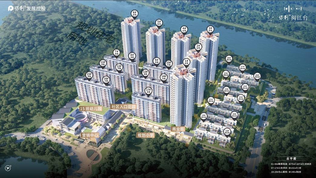 保利阅江台（东莞）