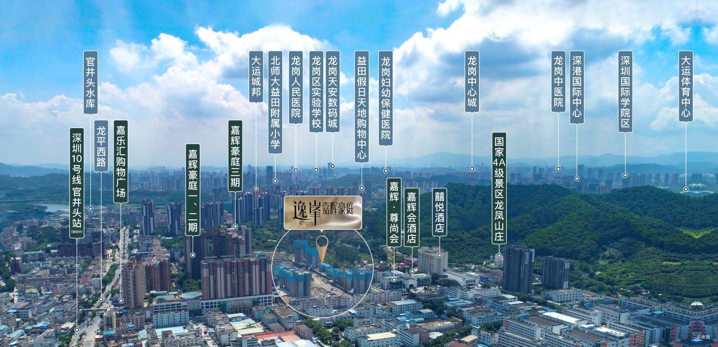 嘉辉豪庭逸峯
