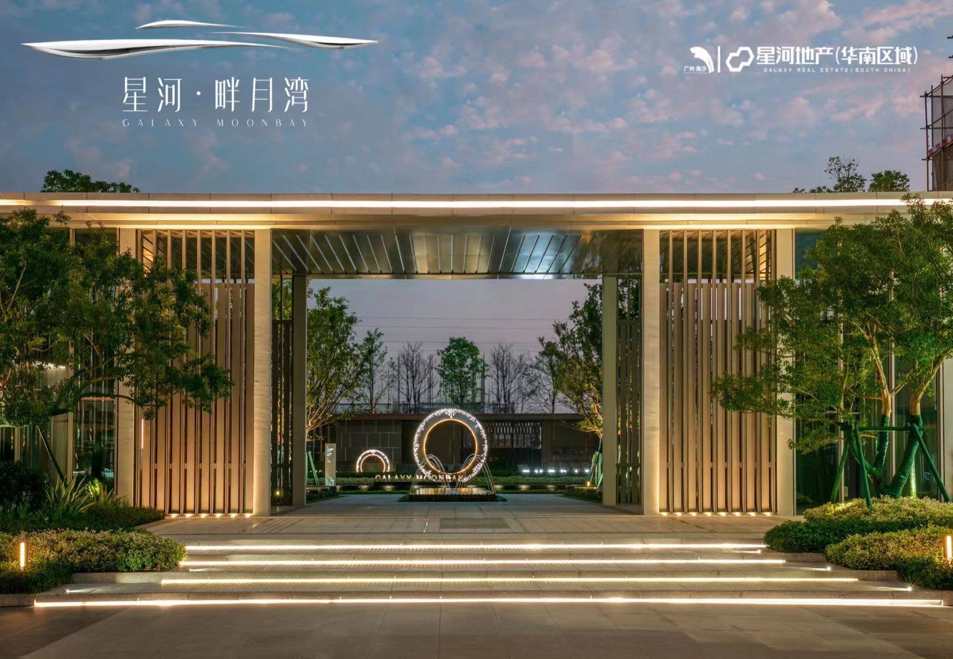 星河畔月湾