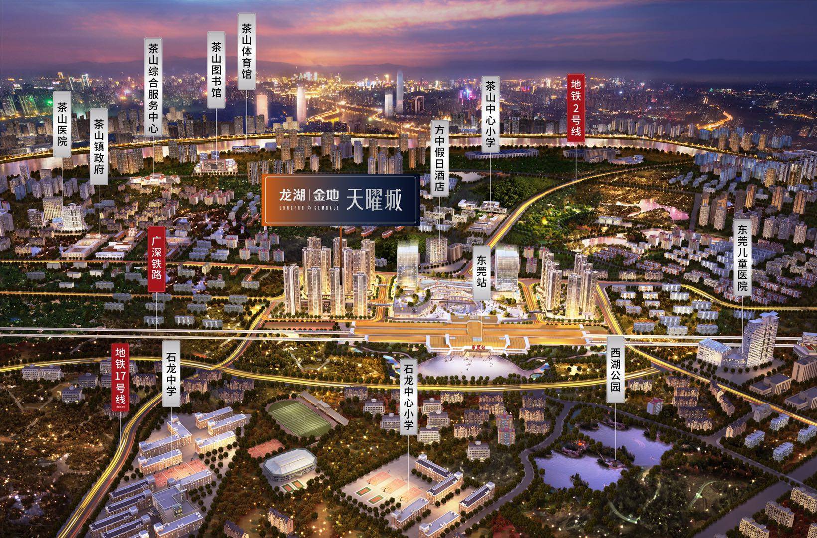 龙湖金地天曜城