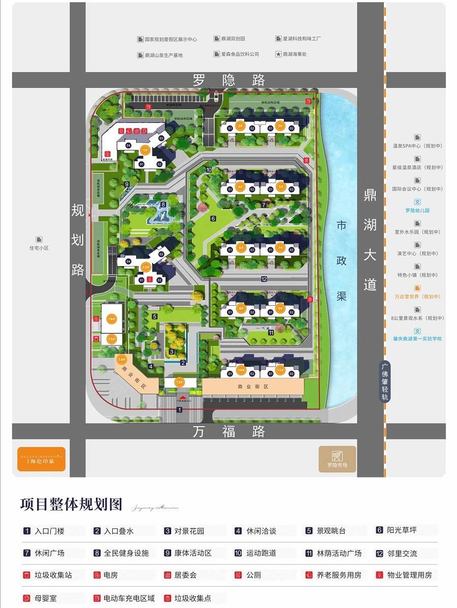 海伦堡和悦府（肇庆）