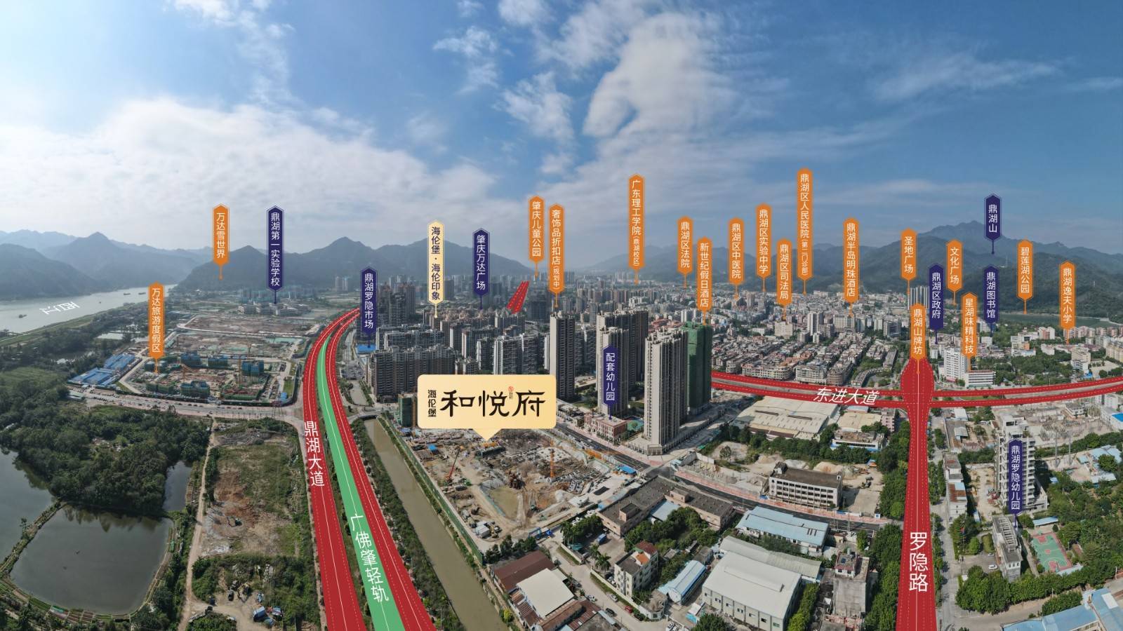 海伦堡和悦府（肇庆）