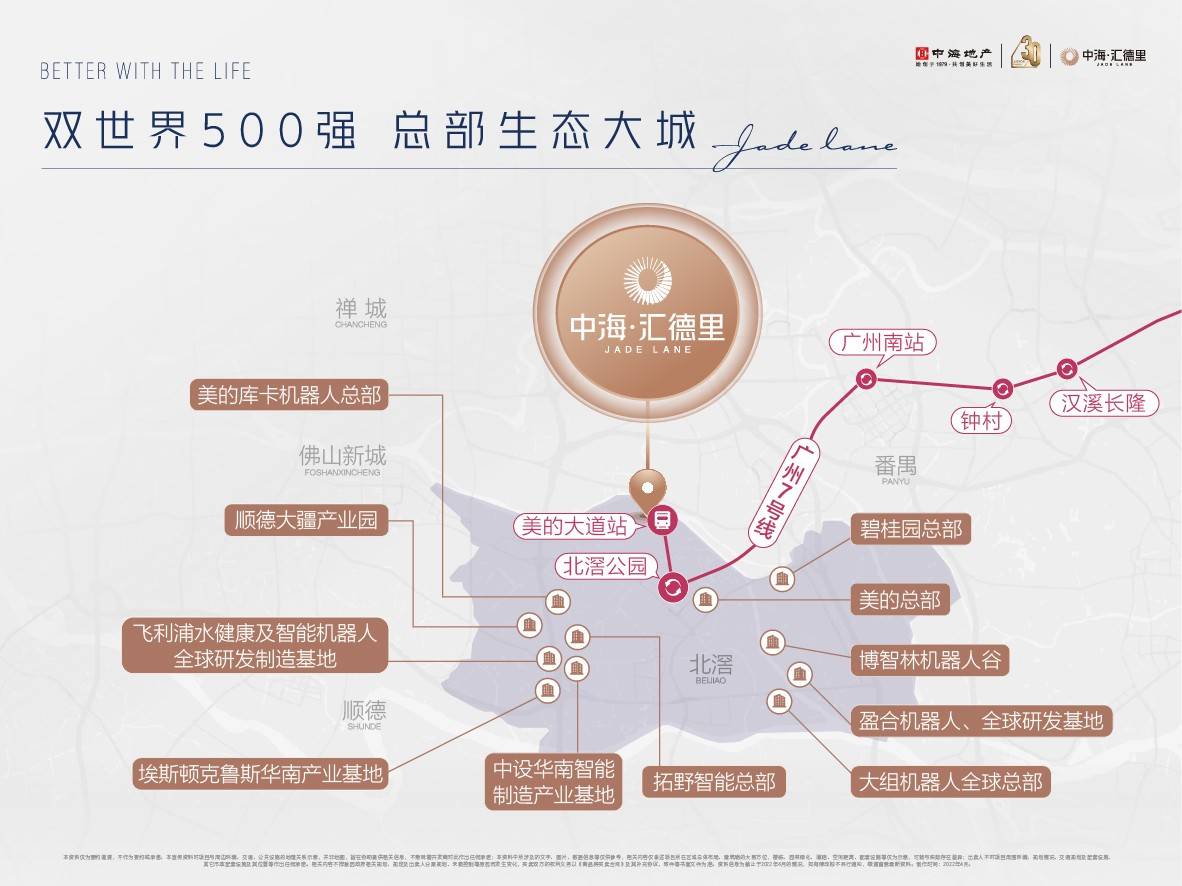 中海汇德里